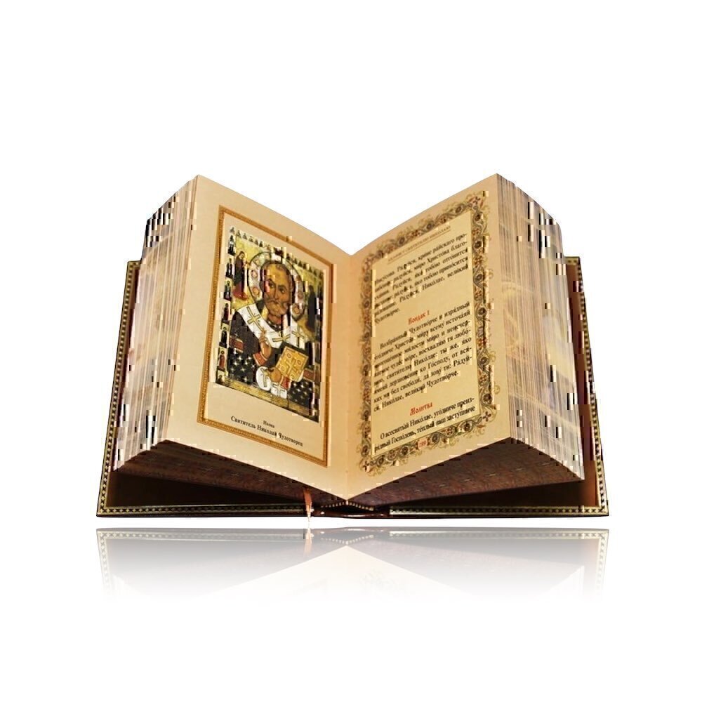 Купить Подарочная книга "Православный молитвослов" (85970)