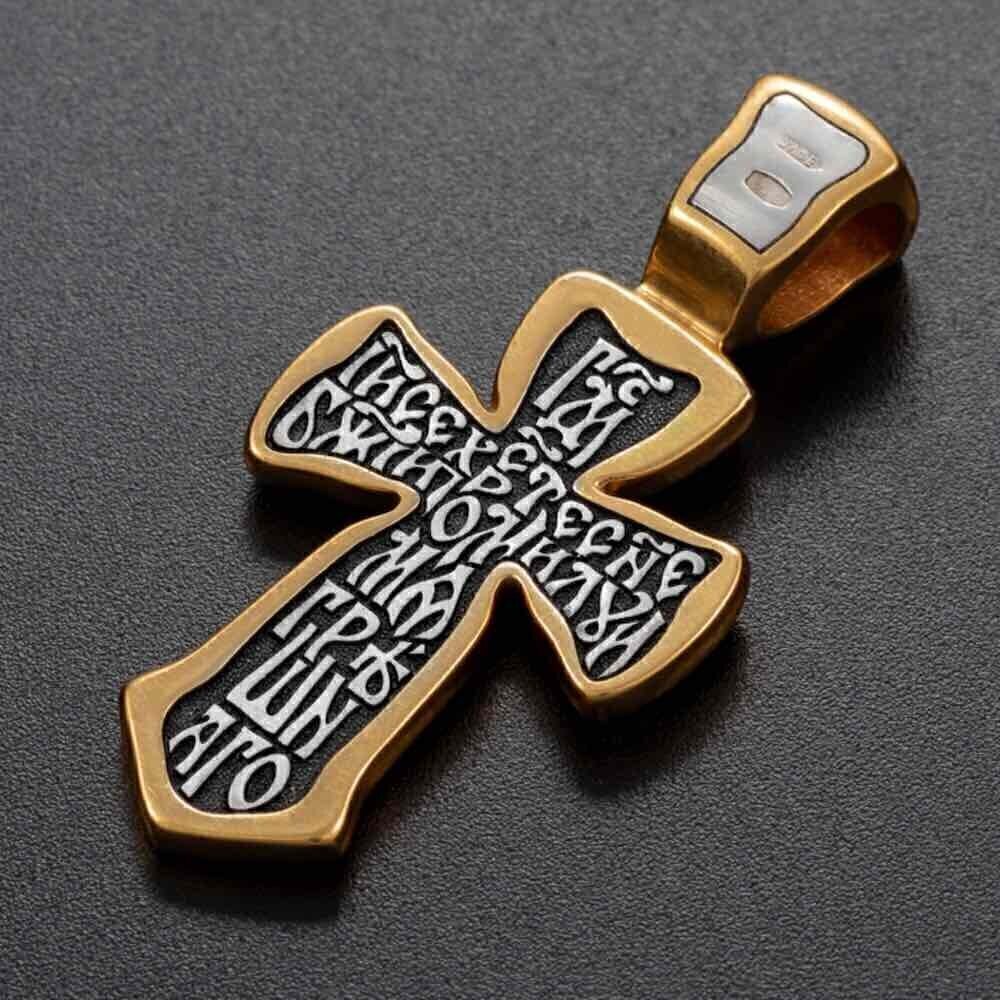 Купить Крест из серебра "Помилуй Мя Грешного" (42842)