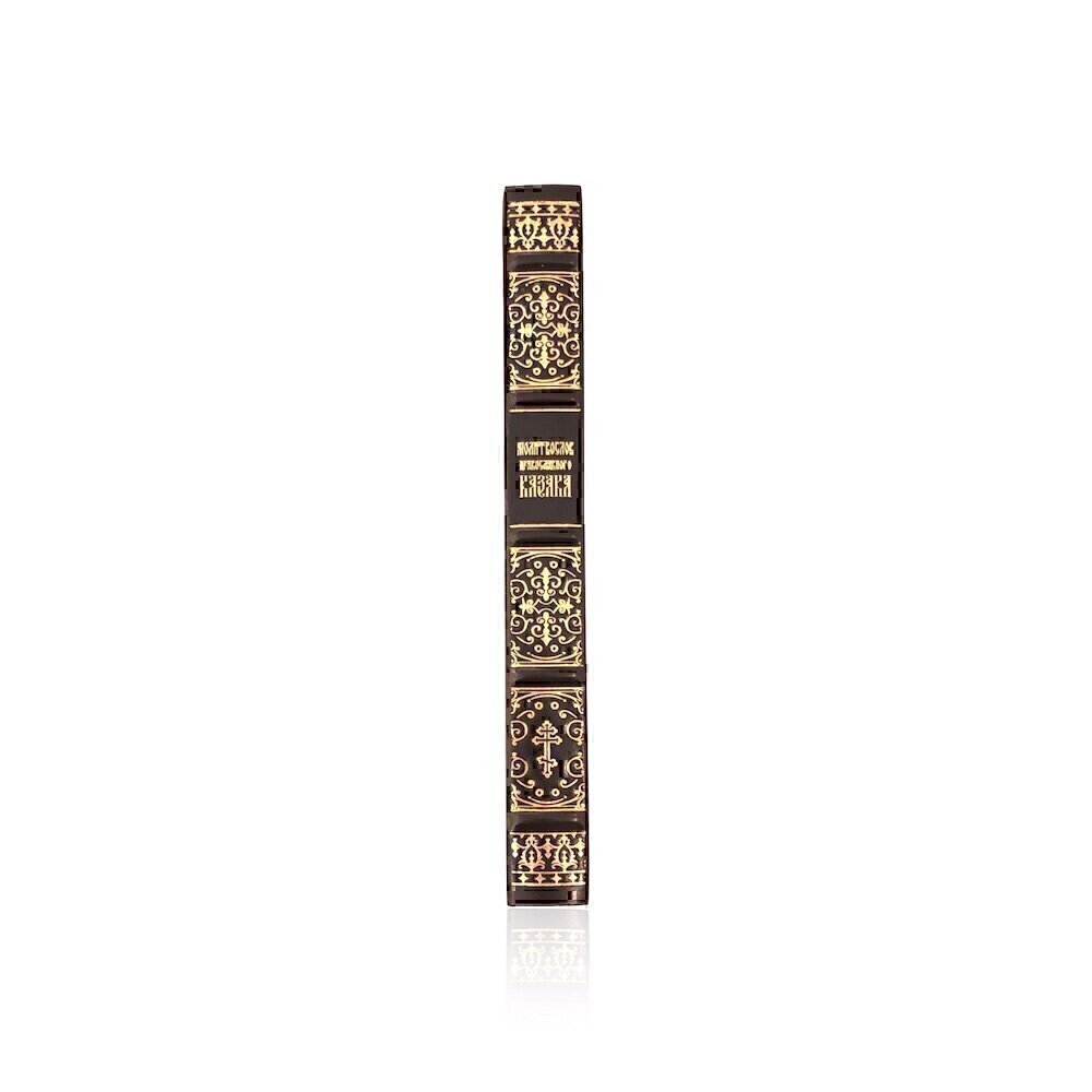 Купить Подарочная книга "Молитвослов православного казака" (8599)