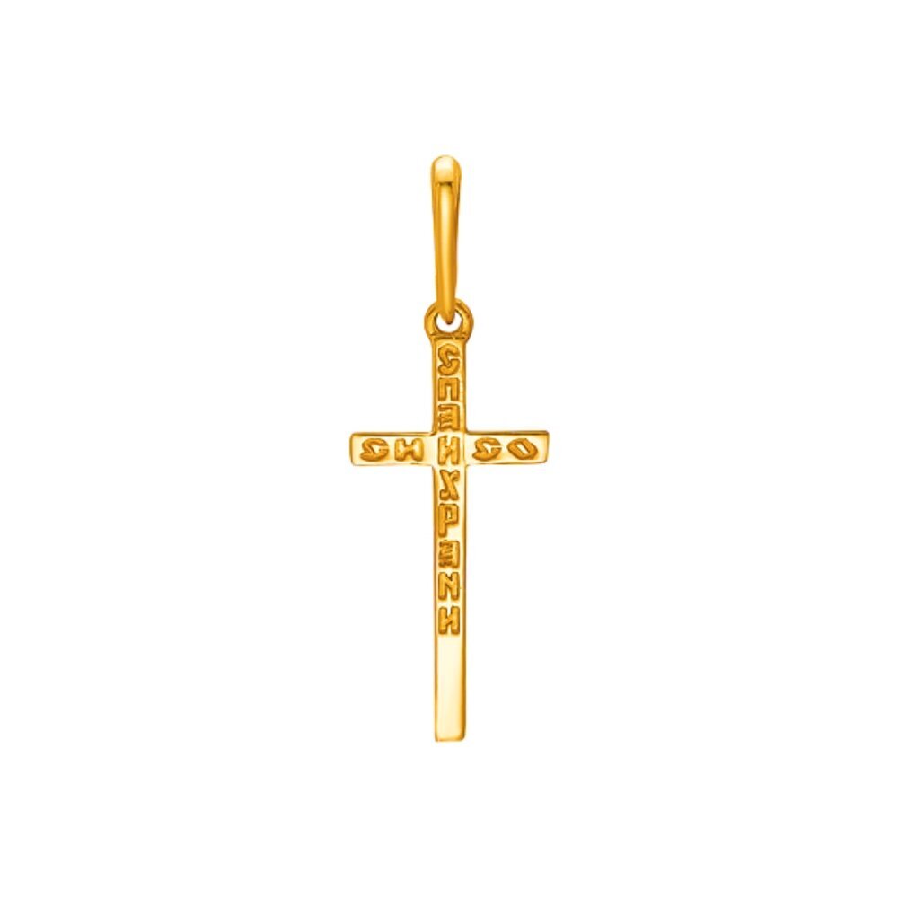 Купить Крест из желтого золота "Спаси и Сохрани" с бриллиантом (41403)