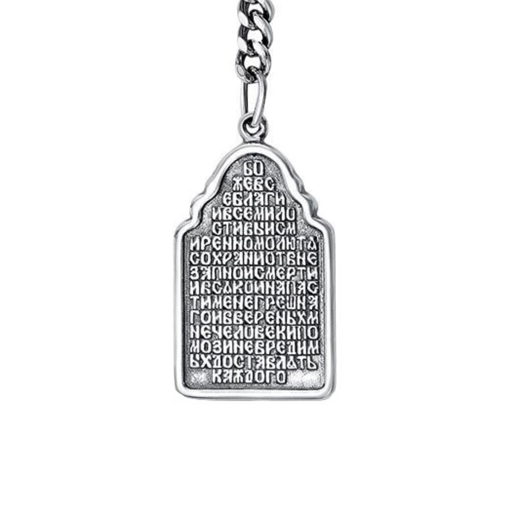 Купить Брелок из серебра "Молитва водителя" (81050)
