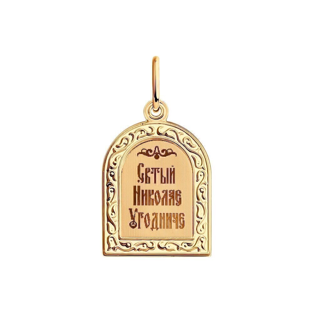 Купить Образ из красного золота "Святой Николай Чудотворец" (51100)
