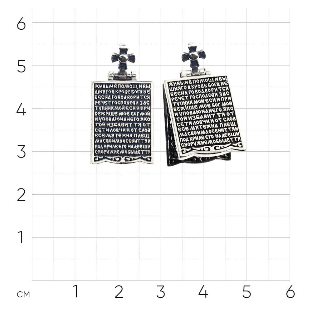 Купить Подвеска-складень из серебра "Псалом 90" на гайтане (59232)