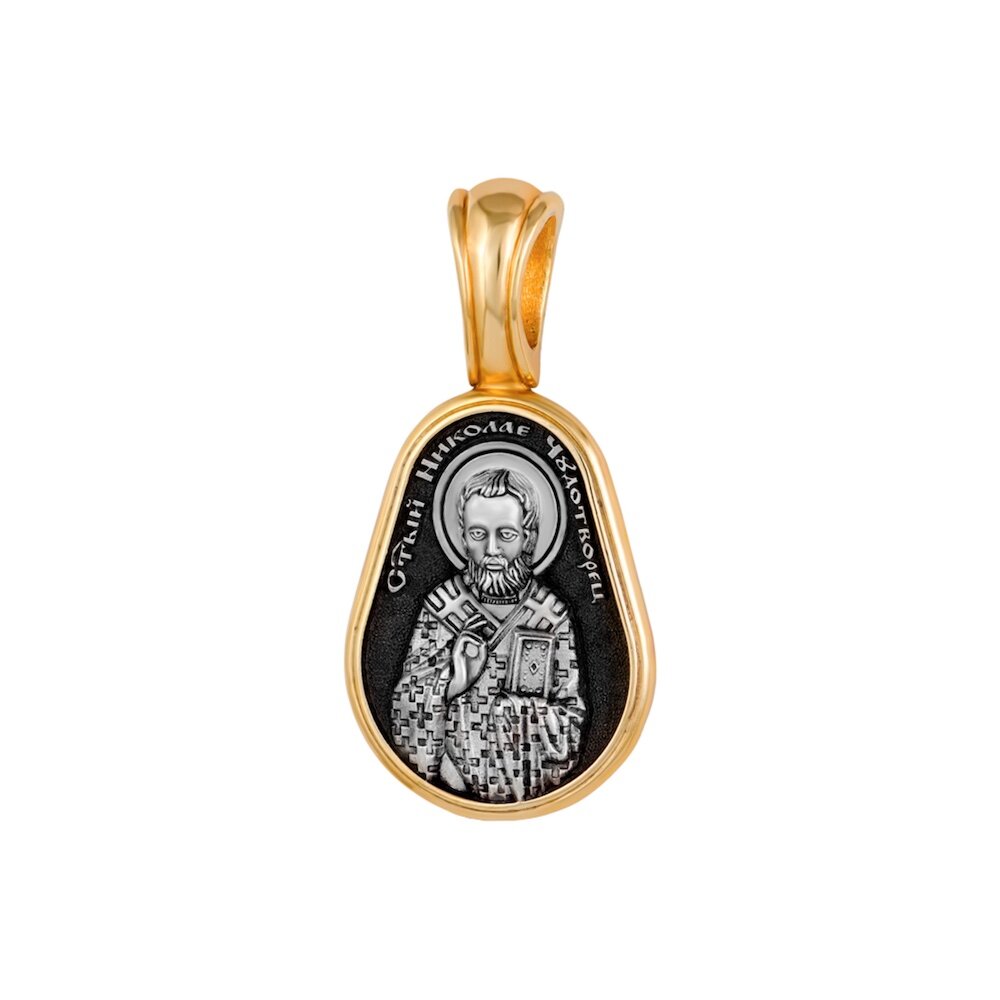 Купить Образ из серебра "Святой Николай Чудотворец" (59282)