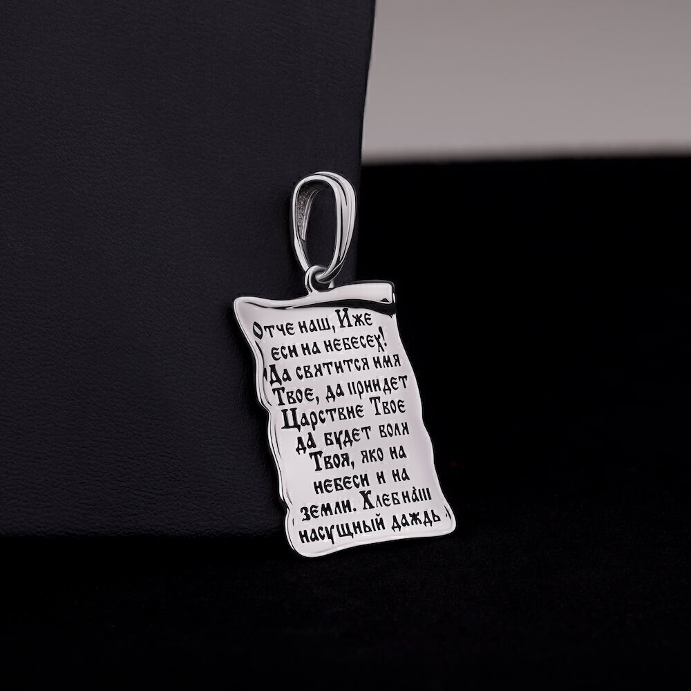 Купить Подвеска из серебра "Отче Наш" (59418)