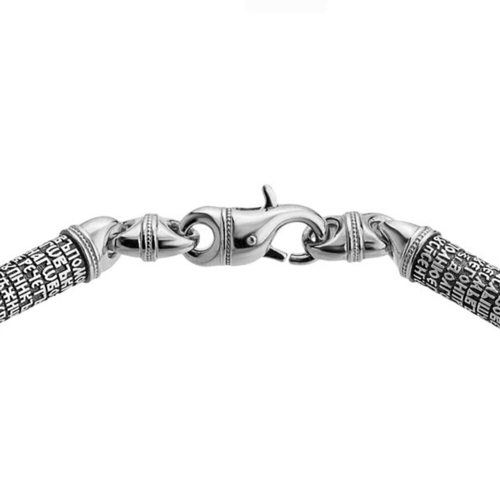 Купить Браслет из серебра "Псалом 90" (12387)