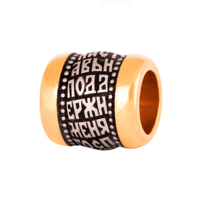 картинка Бусина из серебра "Молитва Оптинских старцев" (59391) 