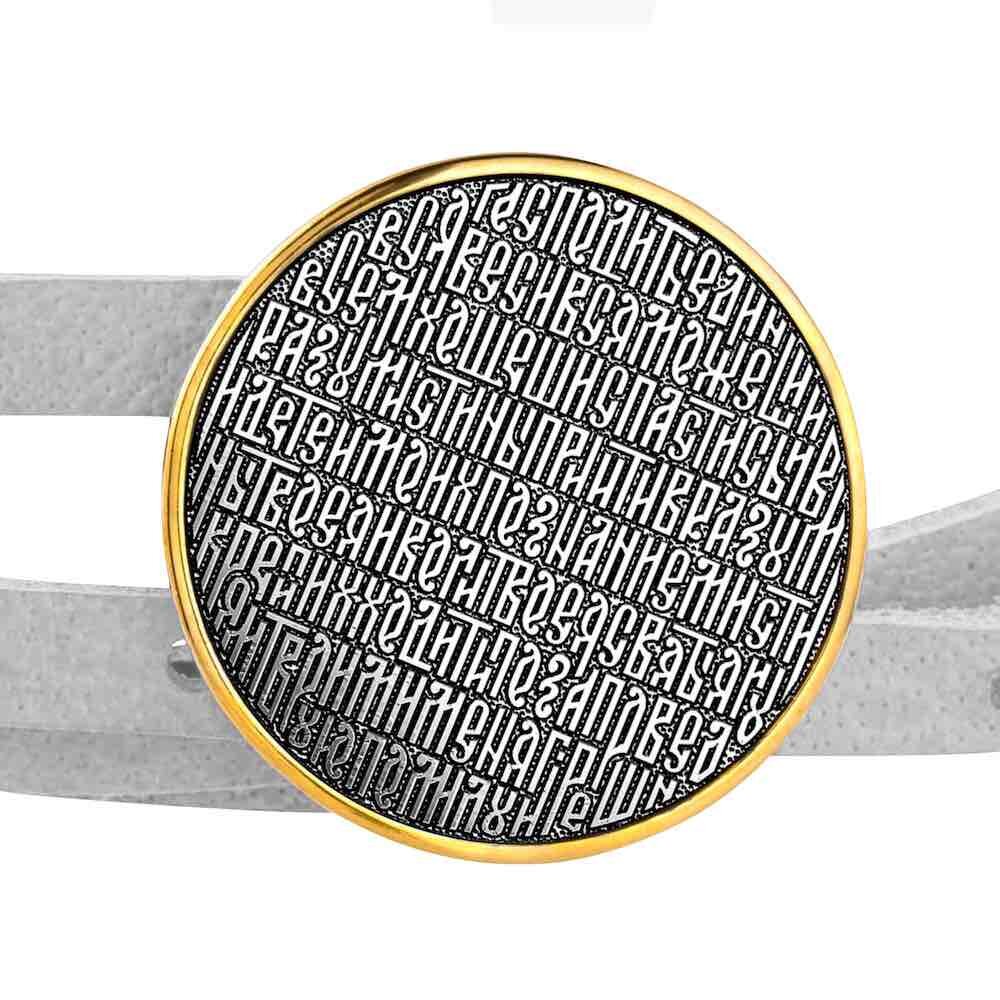 Купить Браслет из кожи и серебра "Молитва матери о детях" (12325)