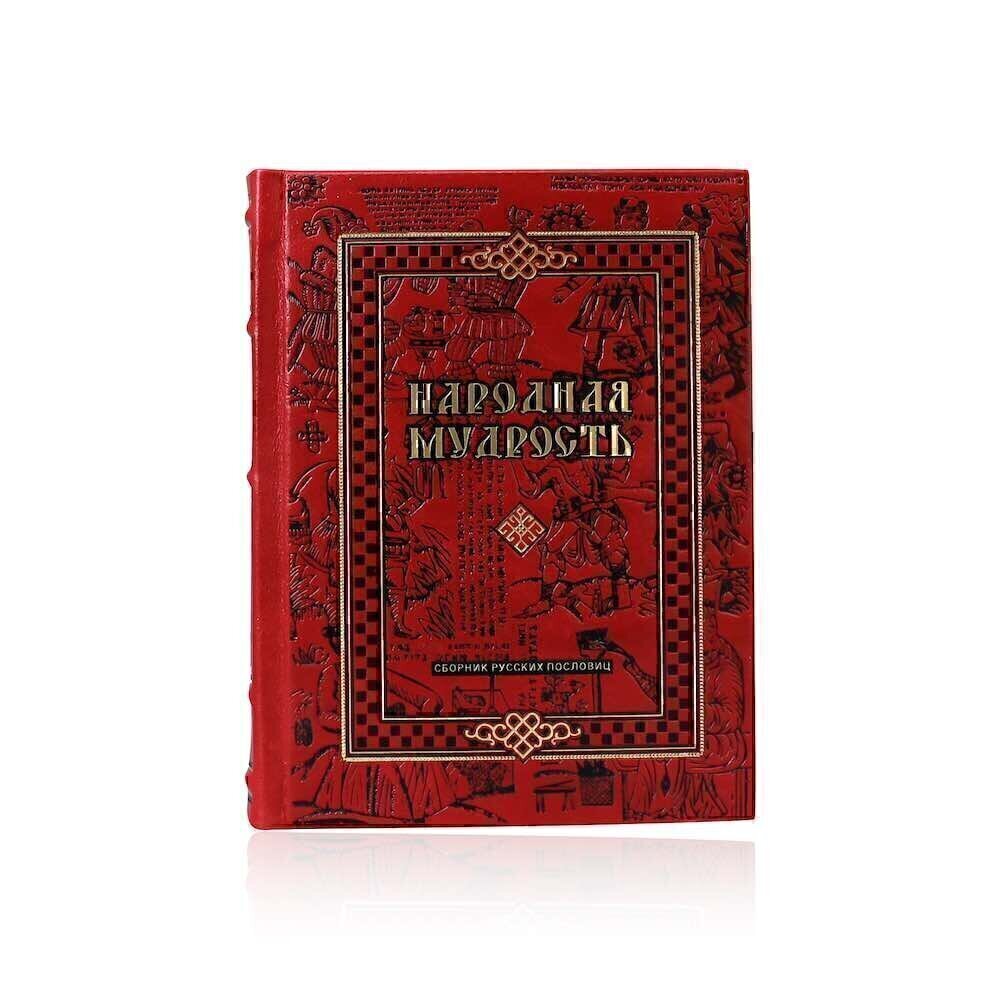 Купить Подарочная книга "Народная мудрость" (8596)