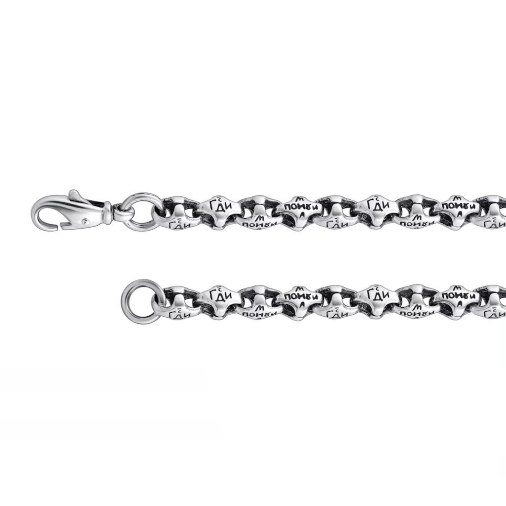 Купить Браслет литой из серебра "Господи помилуй" (12010)