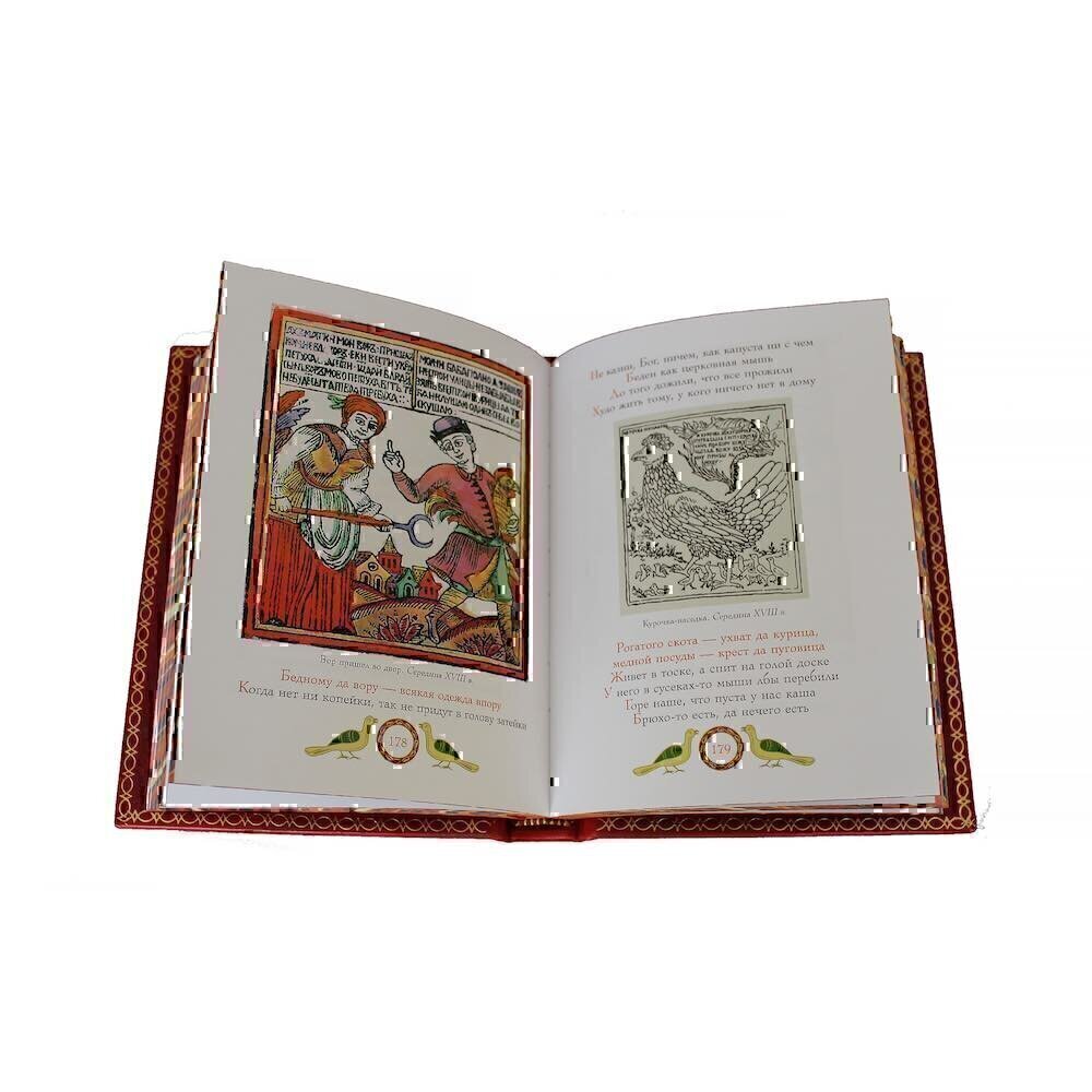 Купить Подарочная книга "Народная мудрость" (8596)