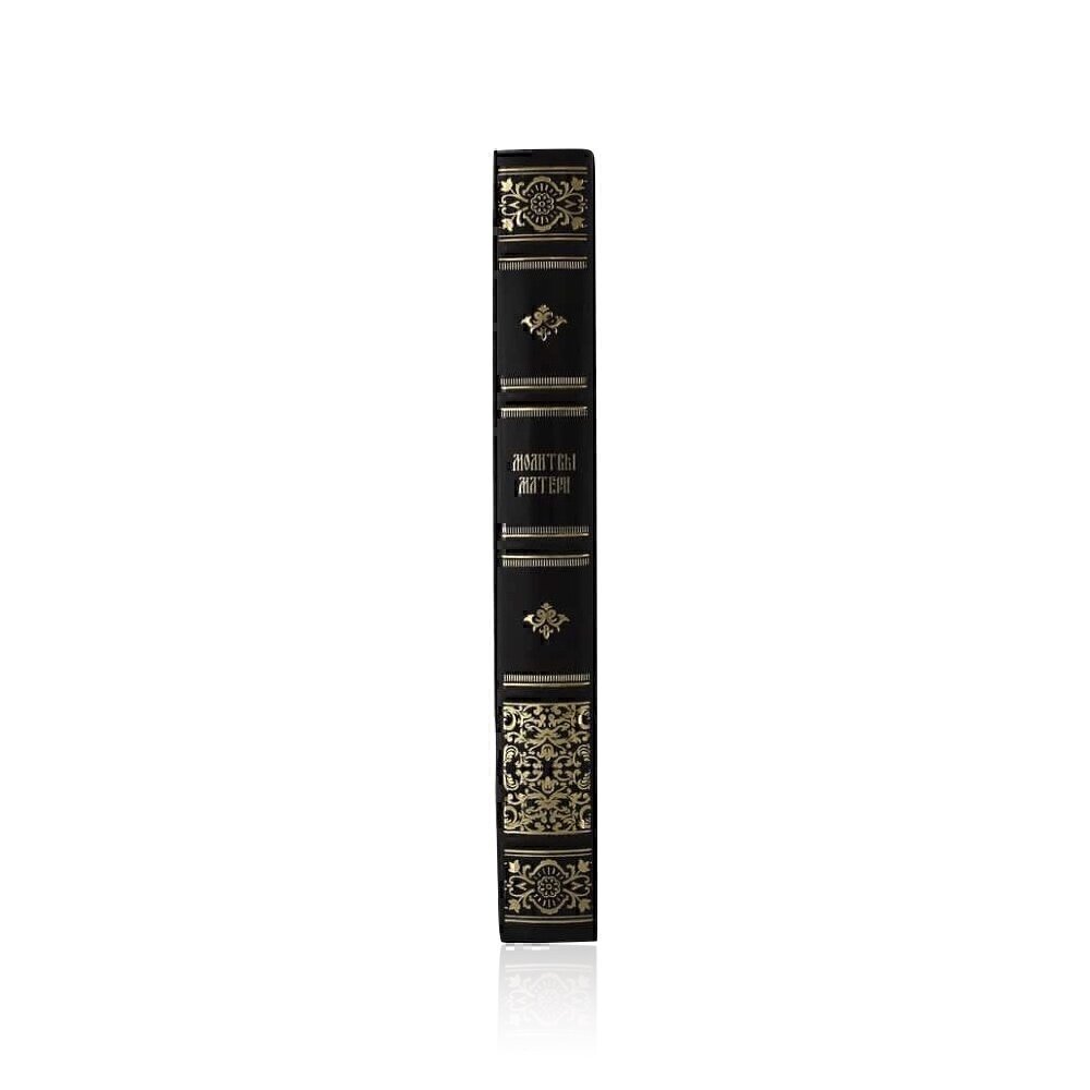 Купить Подарочная книга "Молитвы Матери" (8604)
