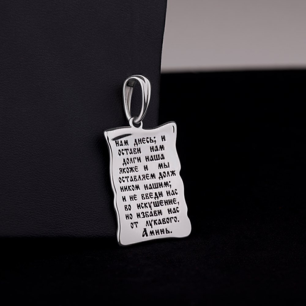Купить Подвеска из серебра "Отче Наш" (59418)