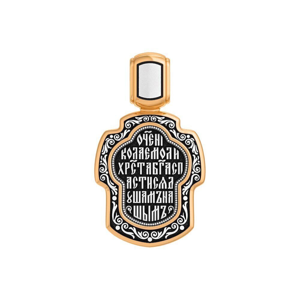 Купить Образ из серебра "Святой Николай Чудотворец" (59262)