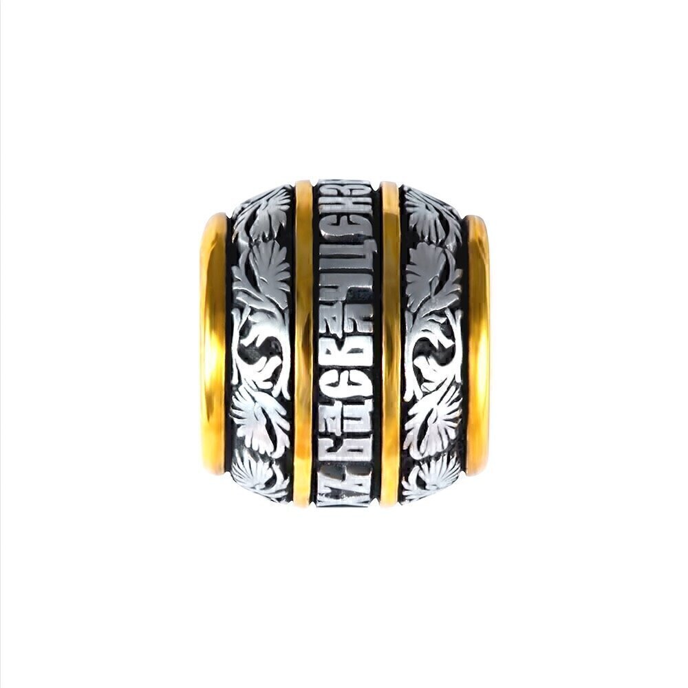 Купить Бусина из серебра "Молитва о детях" (59395)