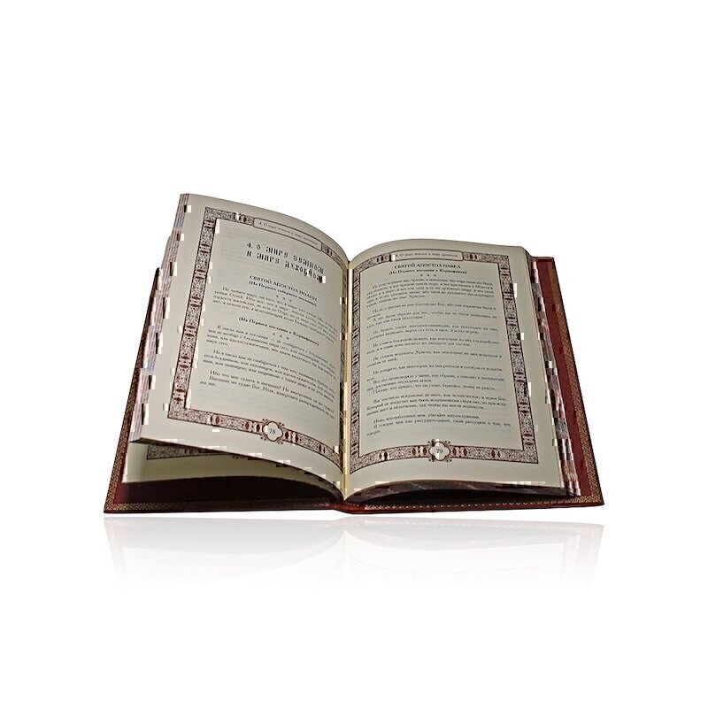 Купить Подарочная книга "Мудрость христианская" (853913)