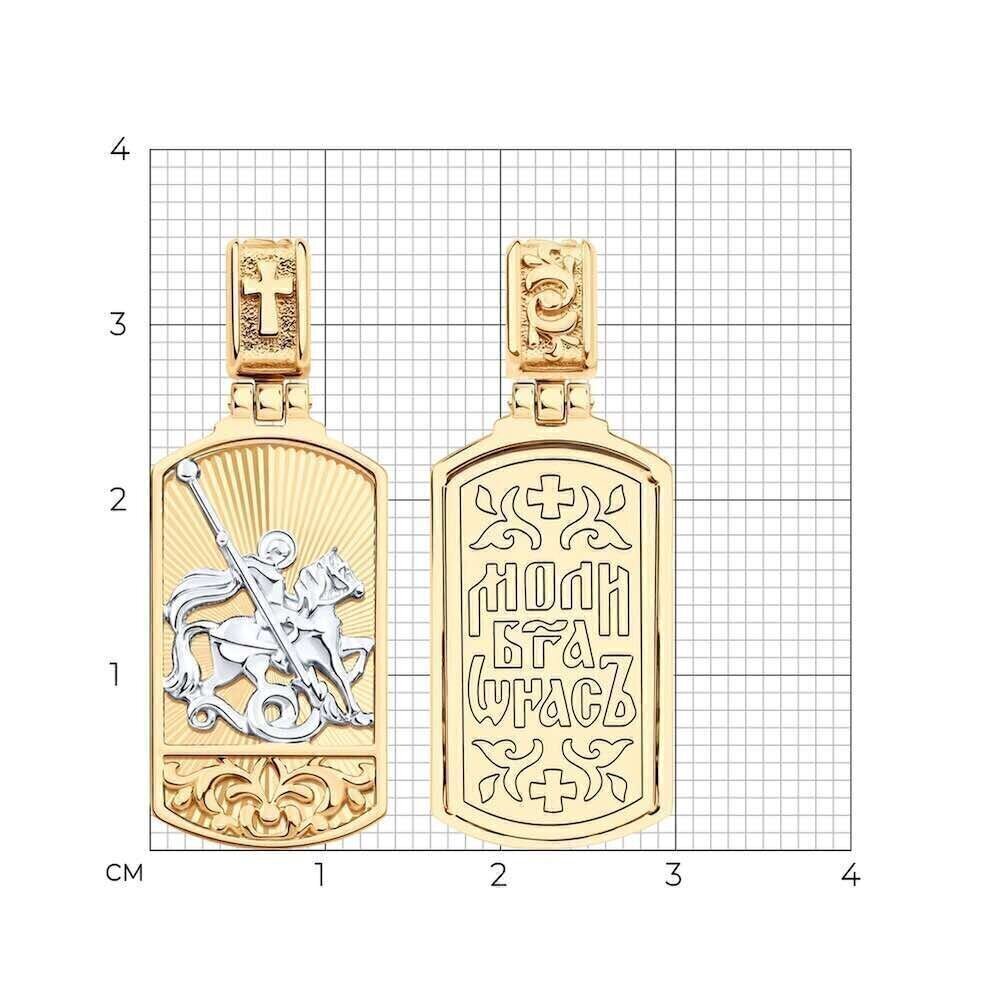 Купить Образ из красного золота "Святой Георгий Победоносец" (51105)