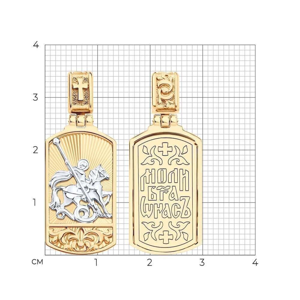 Купить Образ из красного золота "Святой Георгий Победоносец" (51105)