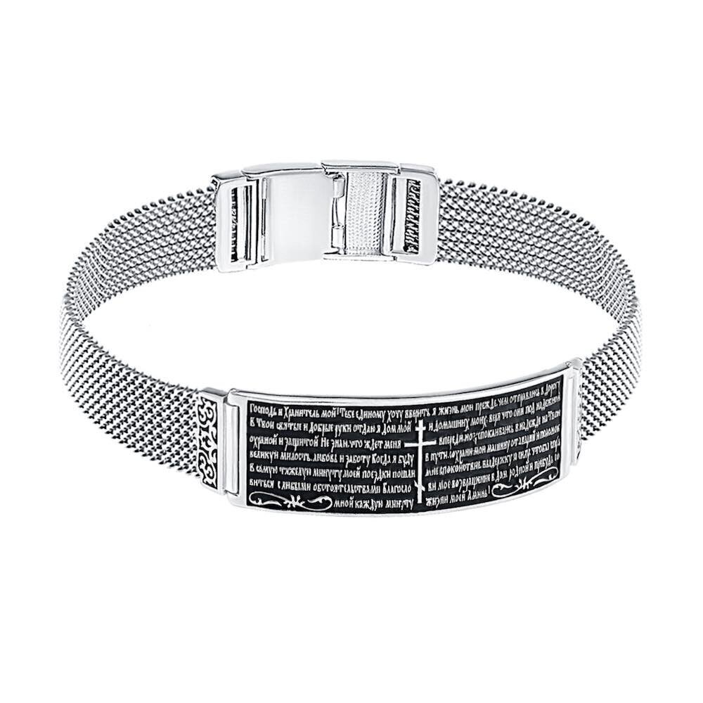Купить Браслет из серебра "Молитва водителя" (12289)