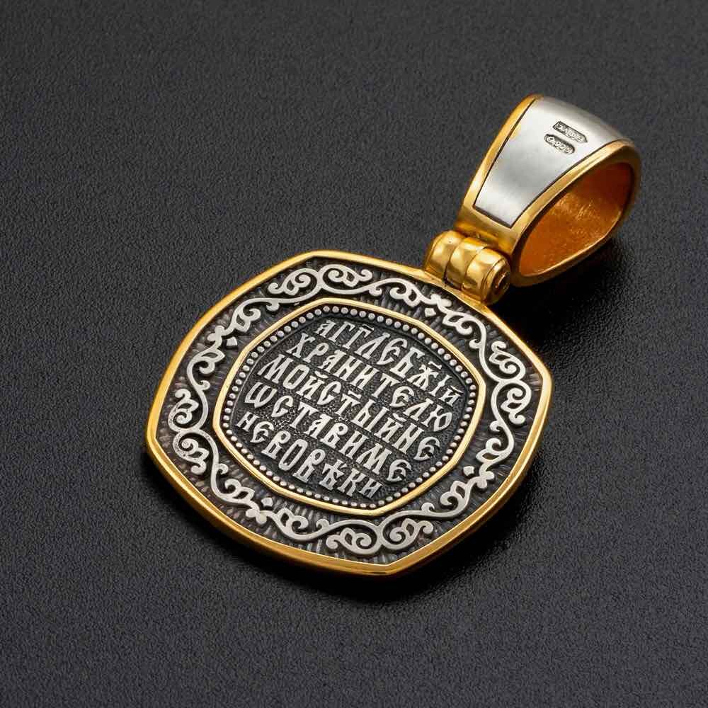 Купить Образ из серебра "Ангел Хранитель" (59259)