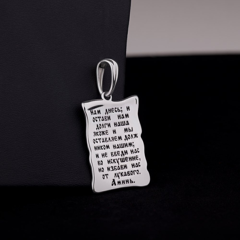 Купить Подвеска из серебра "Отче Наш" (59418)