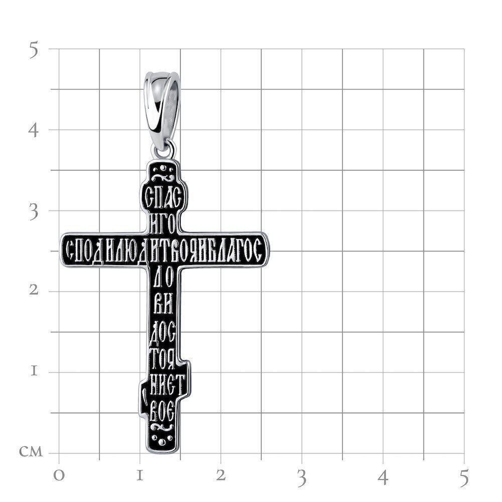 Купить Крест из серебра "Спаси Господи люди Твоя" (42762)