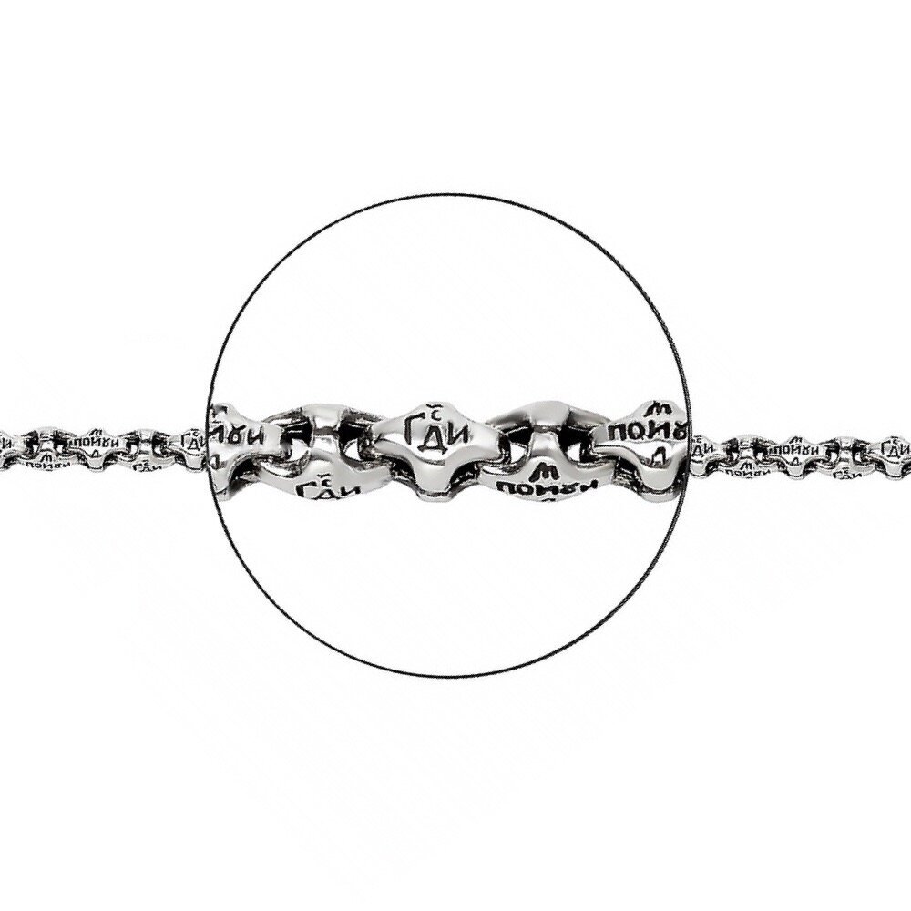 Купить Цепь литая из серебра "Господи помилуй" (92066)