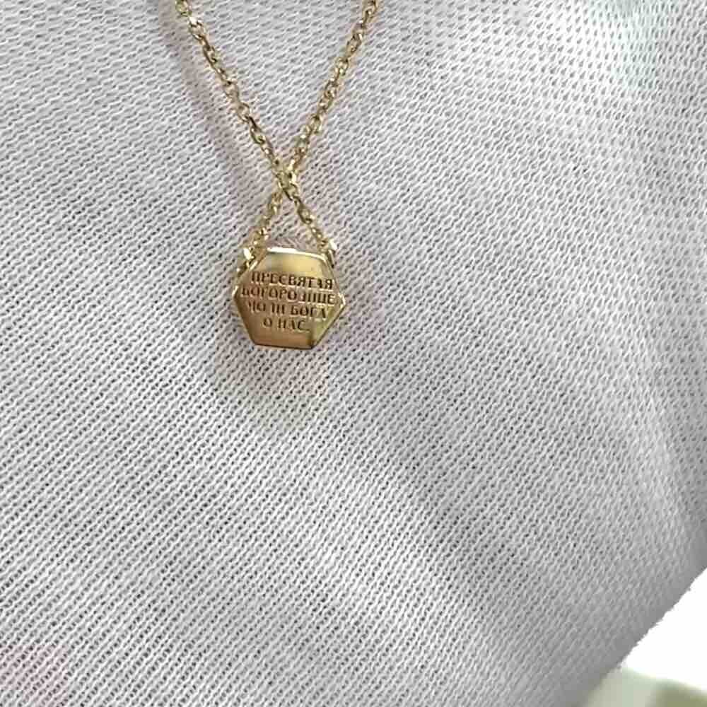 Купить Образ из желтого золота "Божия Матерь Казанская" с бриллиантами на цепочке (51059)