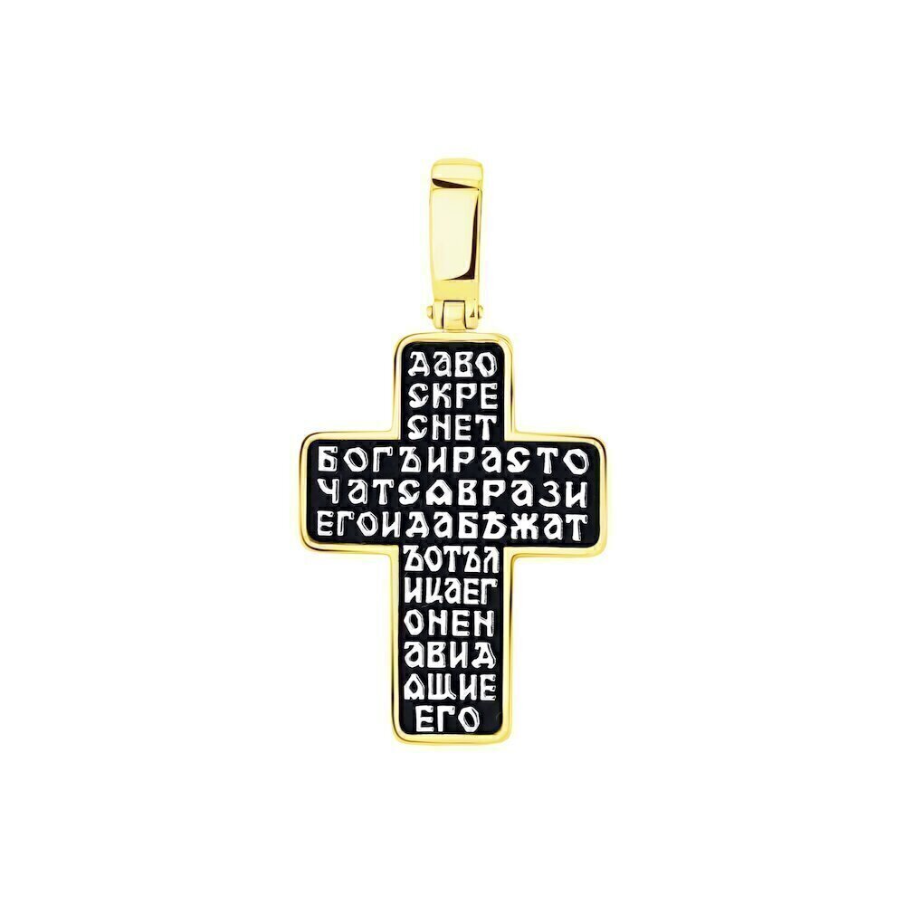 Купить Крест из серебра "Да воскреснет Бог" (42663)
