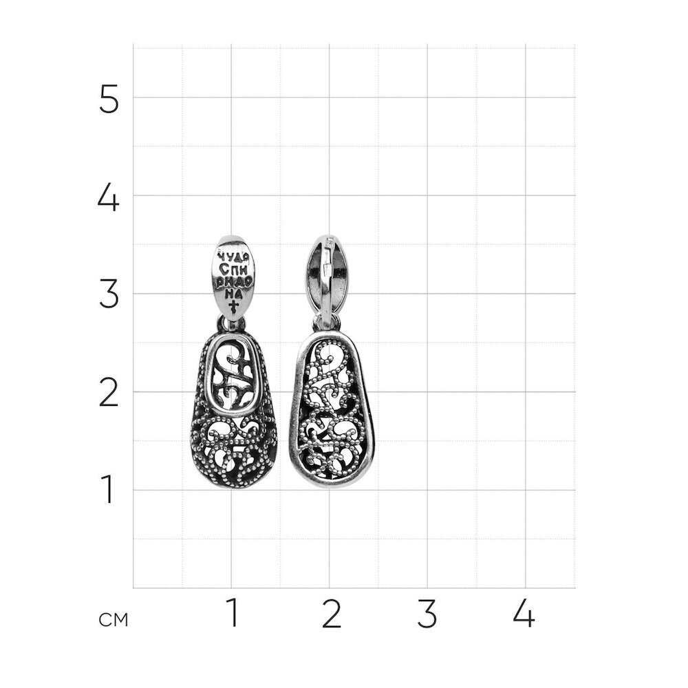 Купить Подвеска из серебра "Башмачок Спиридона Тримифунтского" (52893)