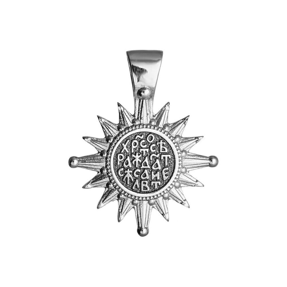 Купить Образ из серебра "Рождественская Звезда. Рождество" (52667)