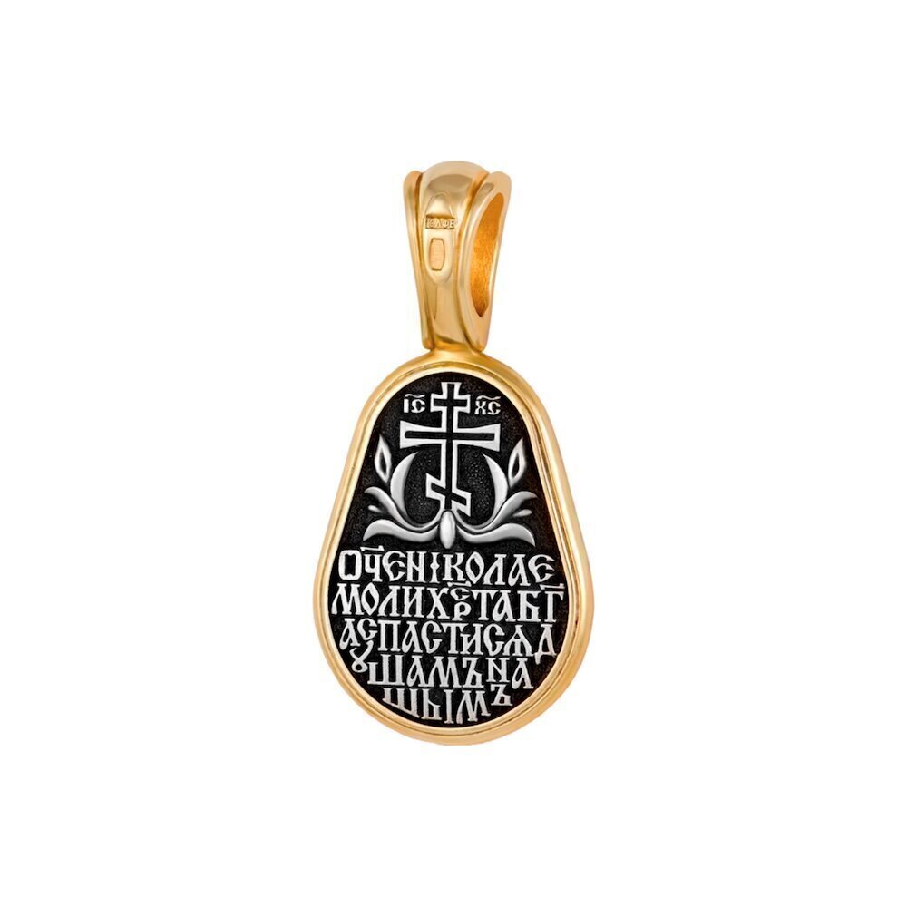 Купить Образ из серебра "Святой Николай Чудотворец" (59282)