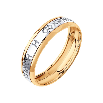 картинка Кольцо из красного золота "Спаси и Сохрани" (31056) 