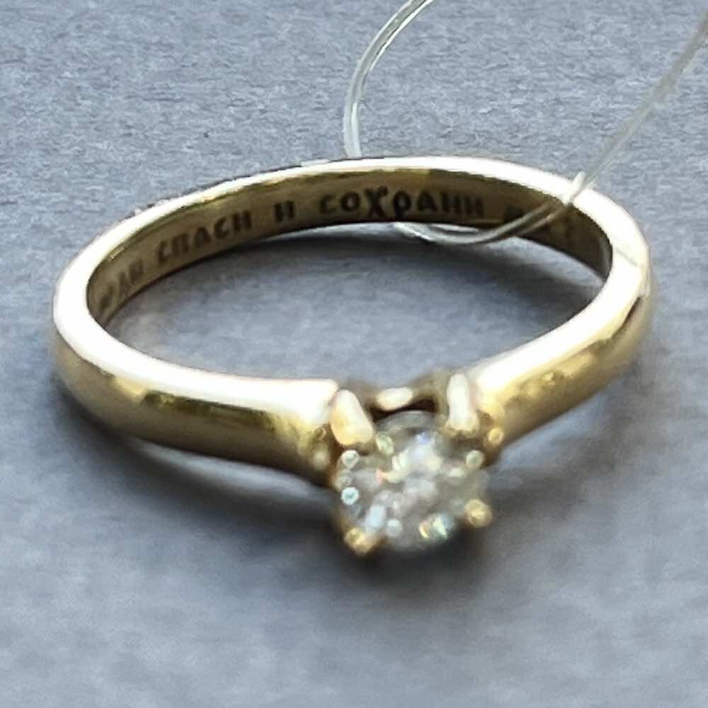 Купить Кольцо из желтого золота "Спаси и Сохрани" с бриллиантом (31003)