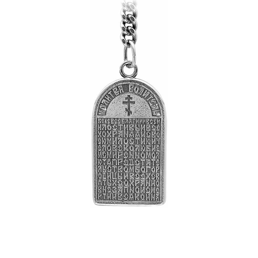 Купить Брелок из серебра "Святой Николай Чудотворец" (81051)