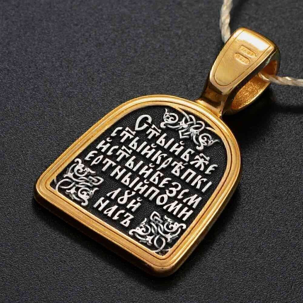 Купить Образ из серебра "Святая Троица" (59309)