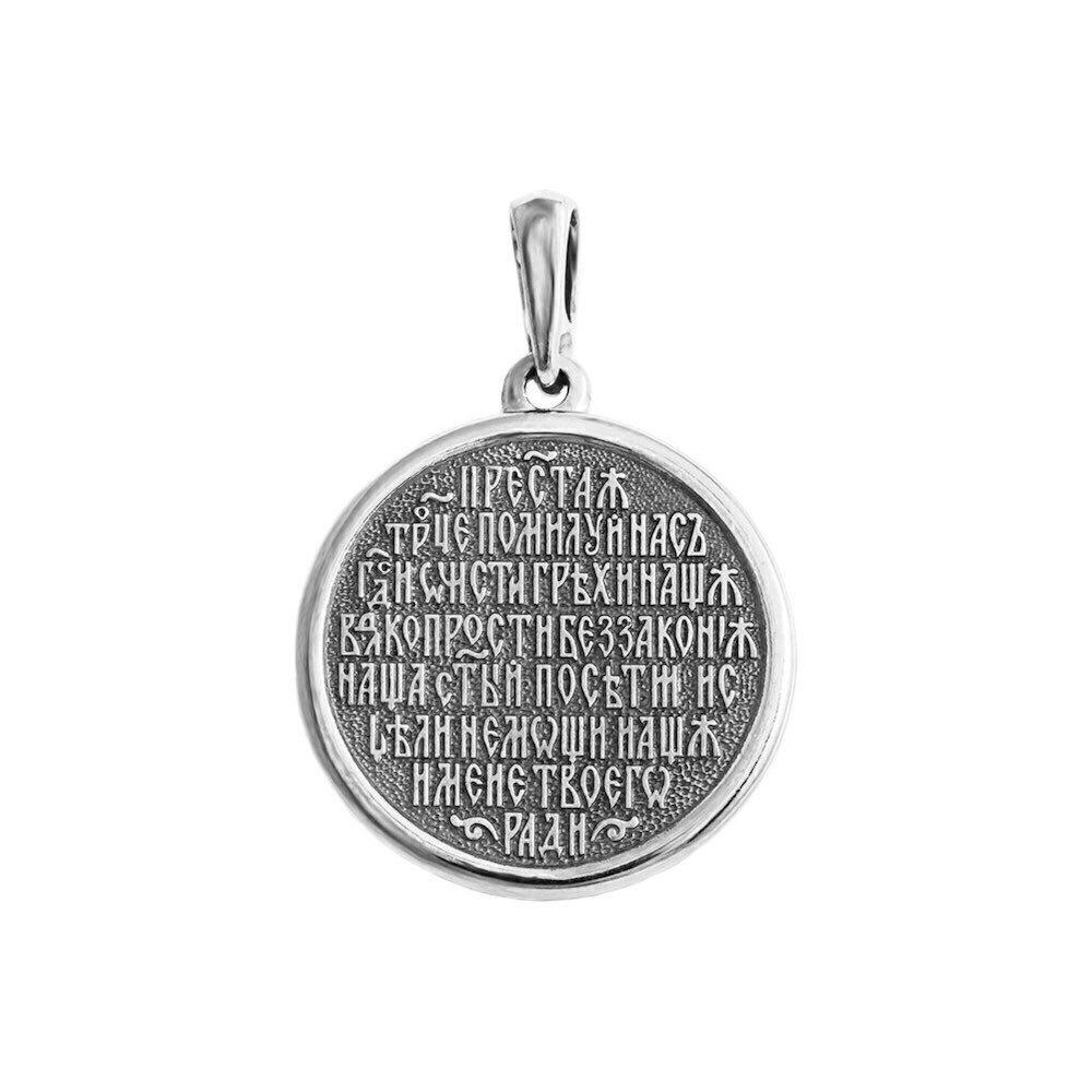 Купить Образ из серебра "Святая Троица" (52368)