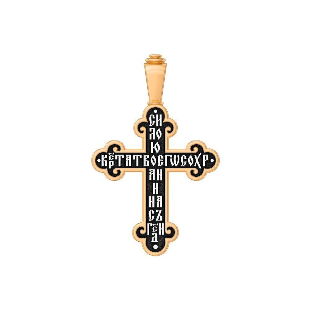 Купить Крест из серебра "Распятие Христово" (42837)