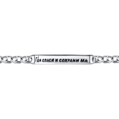 картинка Браслет из серебра "Спаси и Сохрани" (12307) 