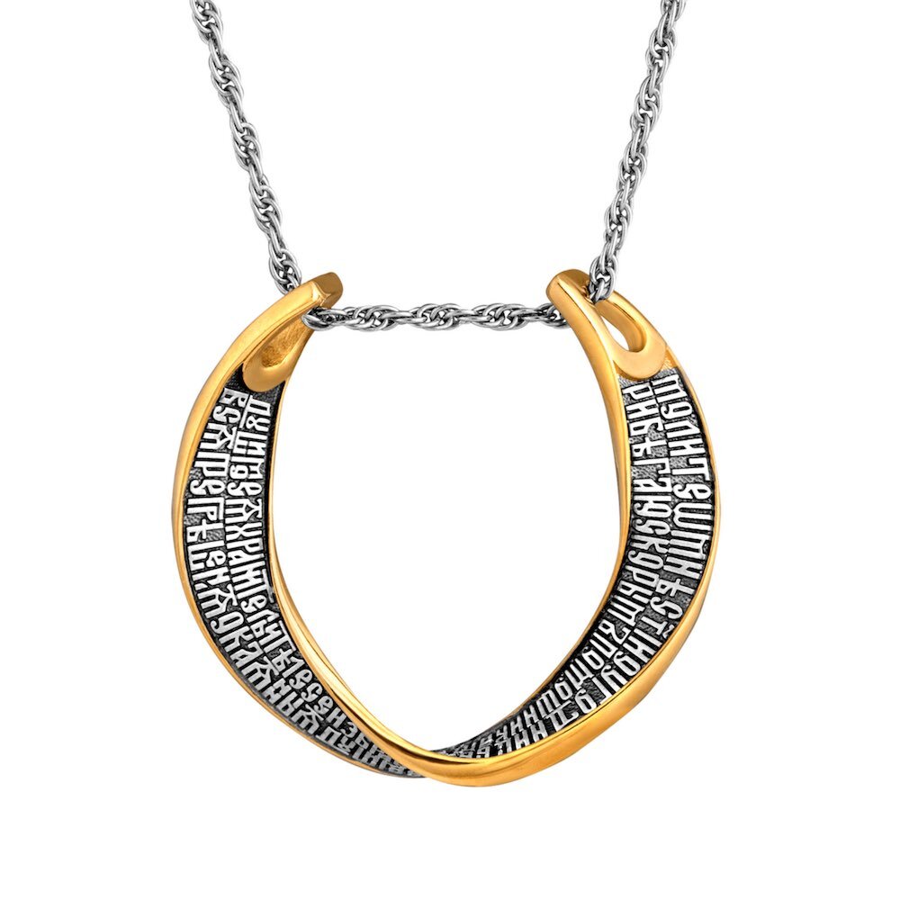 Купить Подвеска из серебра "Молитва защитная" (52909)