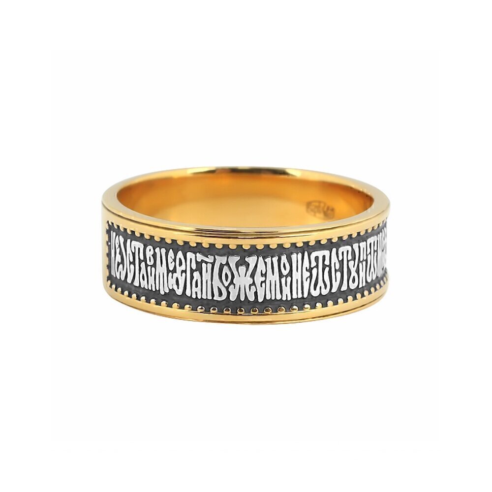 Купить Кольцо из серебра "Не остави мене Господи" (32091)