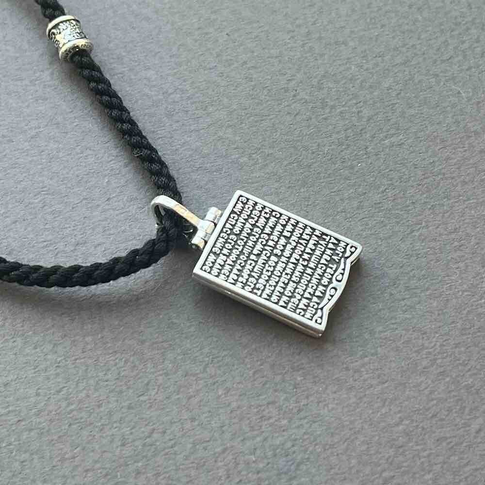 Купить Подвеска-складень из серебра "Псалом 90" на гайтане (92513)