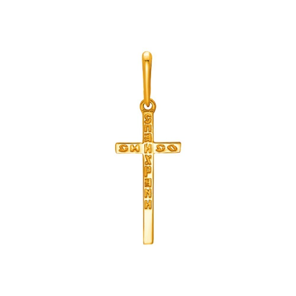Купить Крест из желтого золота "Спаси и Сохрани" с бриллиантом (41403)