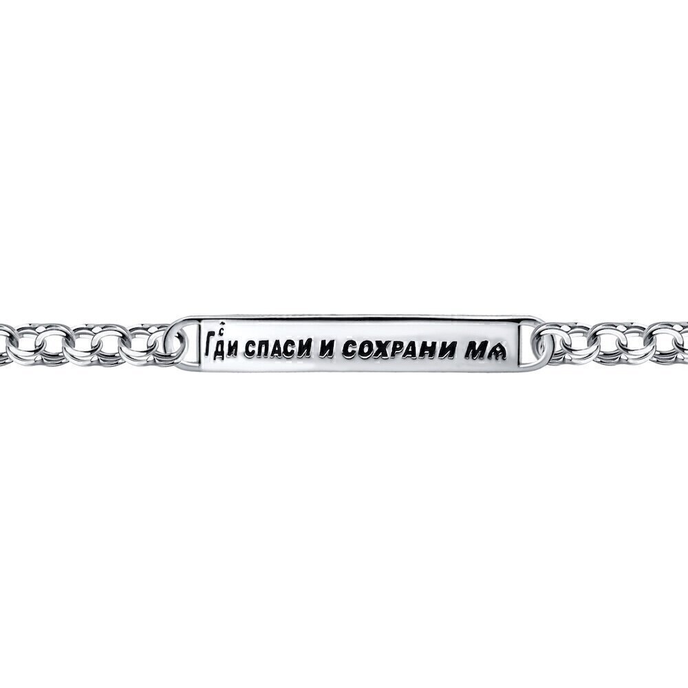 Купить Браслет из серебра "Спаси и Сохрани" (12307)