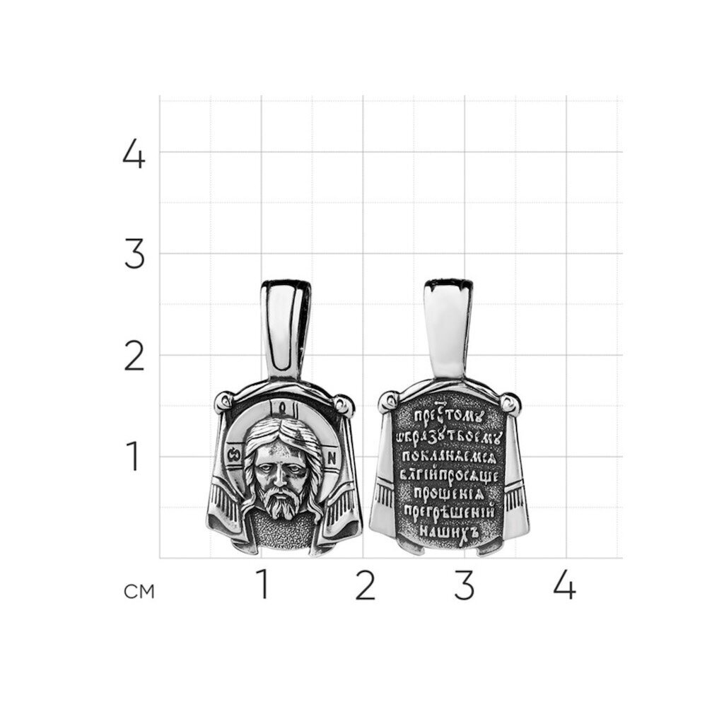 Купить Образ из серебра "Спас Нерукотворный" (52892)