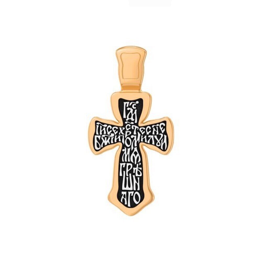 Купить Крест из серебра "Помилуй Мя Грешного" (42842)