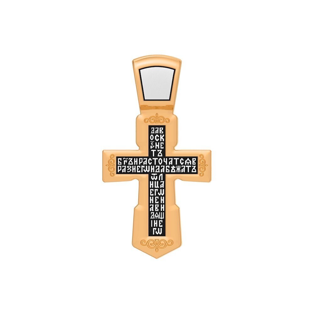 Купить Крест из серебра "Да воскреснет Бог" (42846)