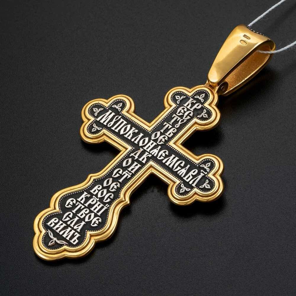 Купить Крест из серебра "Молитва кресту" (42818)