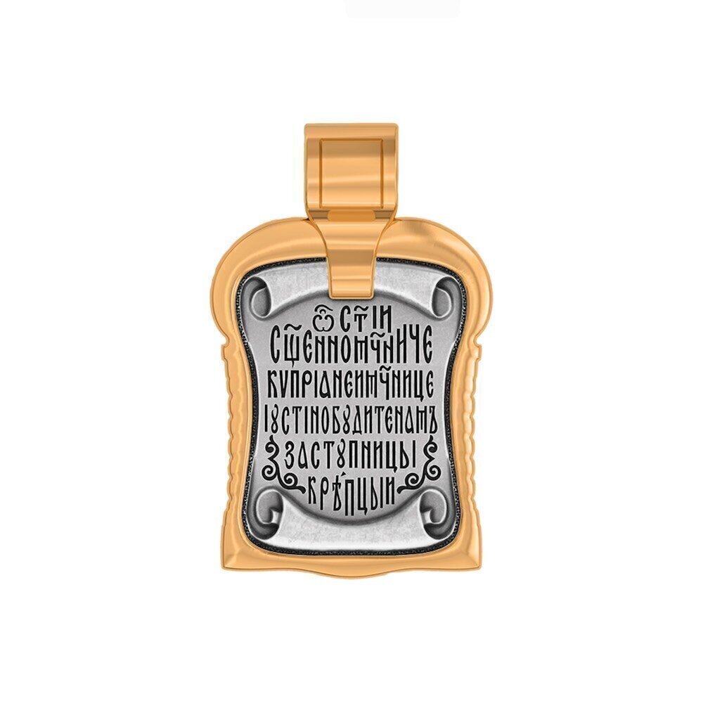 Купить Образ из серебра "Святые Киприан и Иустина" (59316)