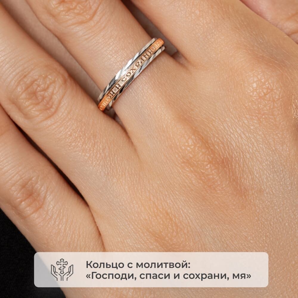 Купить Кольцо поворотное из серебра "Спаси и Сохрани" (32407)